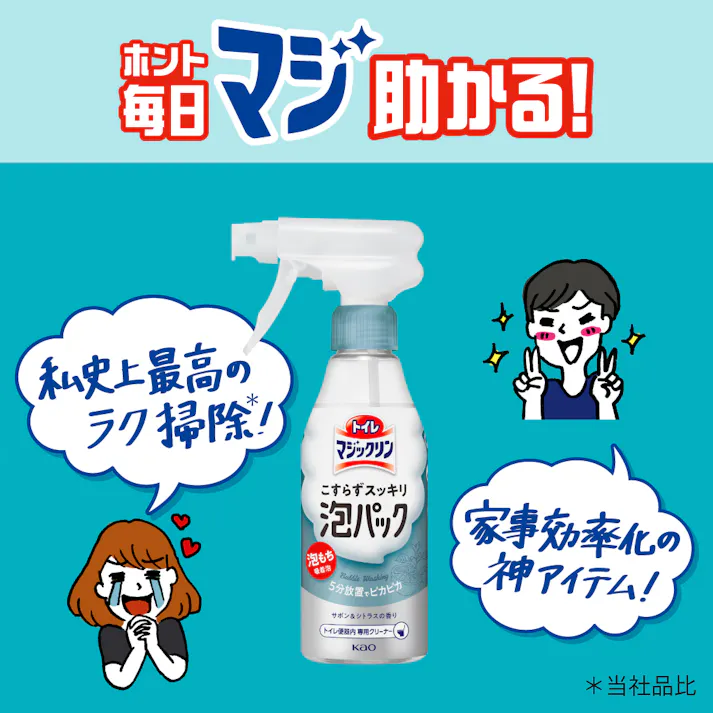 トイレマジックリン 泡パック ウォーターミントの香り 詰替 1200ml