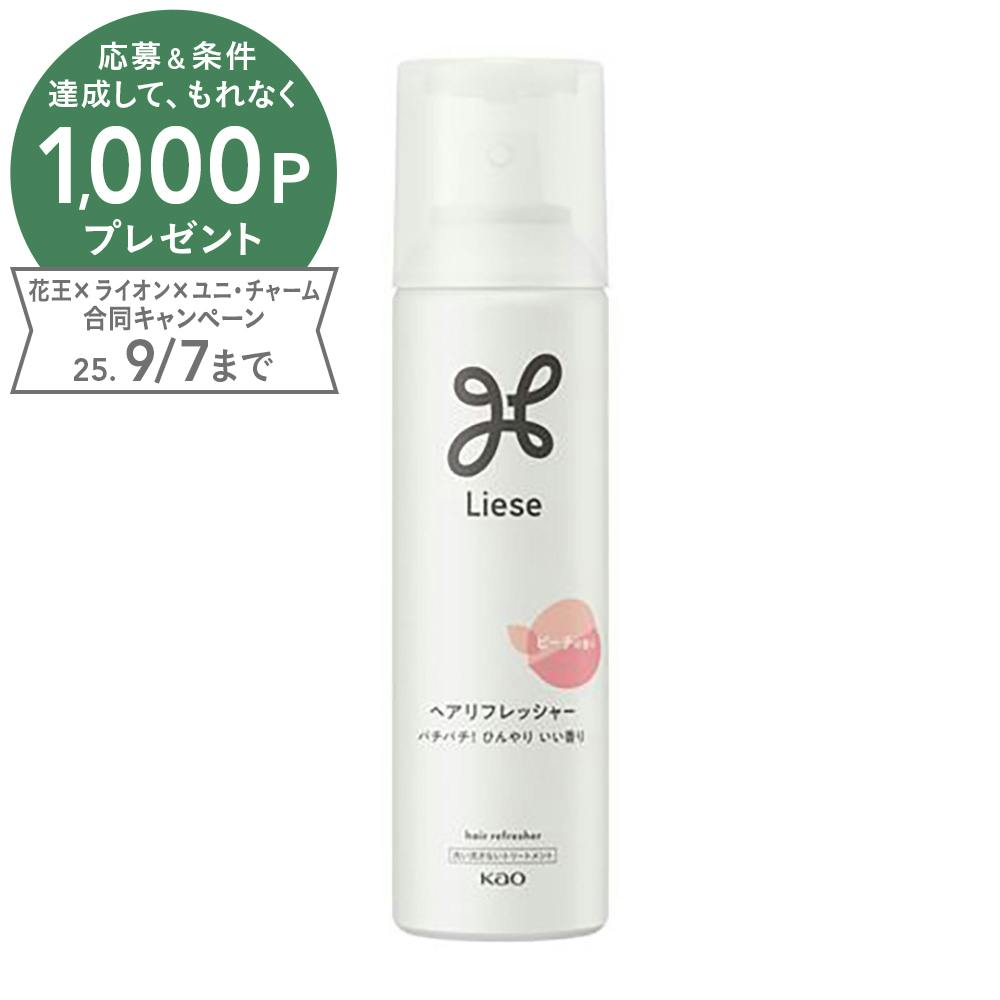 リーゼ ヘアリフレッシャー ピーチの香り 130g スタイリング剤 リーゼ ヘアリフレッシャー ピーチの香り 130g スタイリング剤