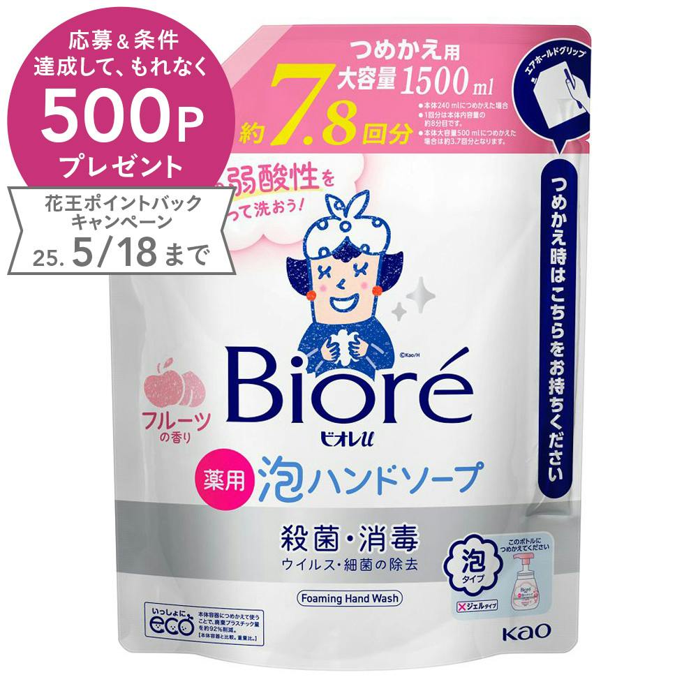 ビオレu 泡ハンドソープ フルーツの香り 詰替 大容量 1500ml ハンドソープ ビオレu 泡ハンドソープ フルーツの香り 詰替 大容量 1500ml ハンドソープ