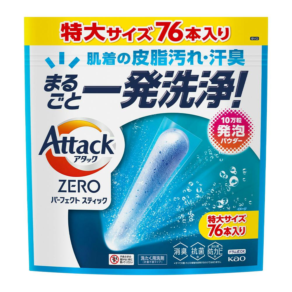 アタックZERO パーフェクトスティック 76本 | 洗濯洗剤 通販