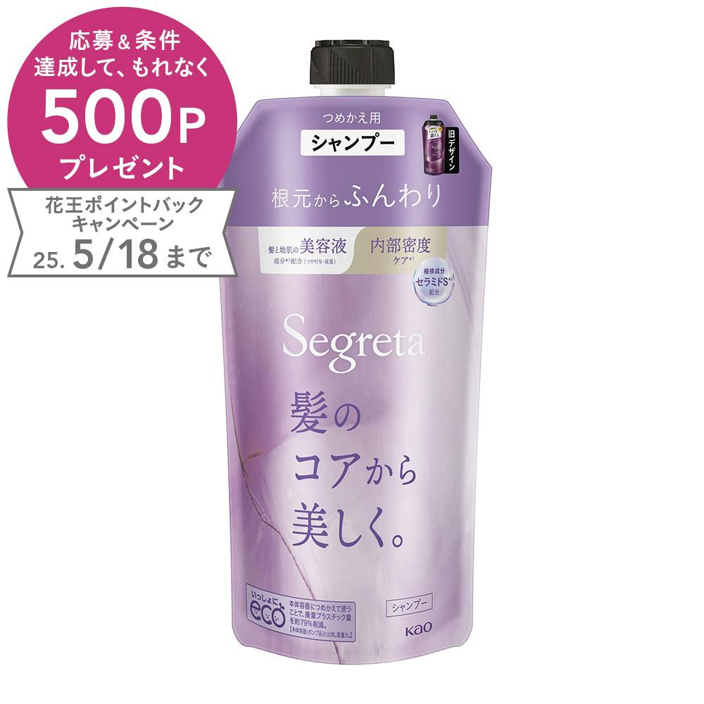 セグレタ シャンプー 根元からふんわり 詰替 シャンプー セグレタ シャンプー 根元からふんわり 詰替 シャンプー