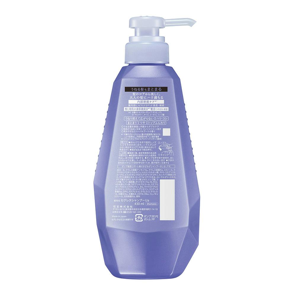 セグレタ シャンプー うねる髪もまとまる 本体 | シャンプー・リンス