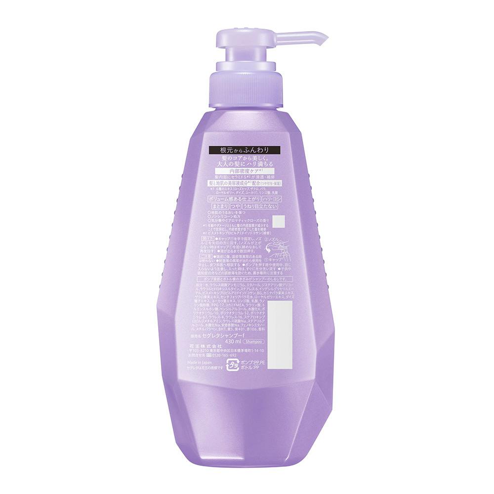 セグレタ シャンプー 根元からふんわり 本体 | シャンプー・リンス