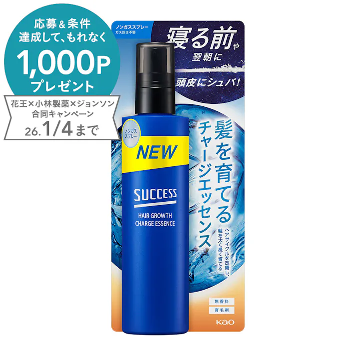 サクセス 髪を育てるチャージエッセンス 190ml