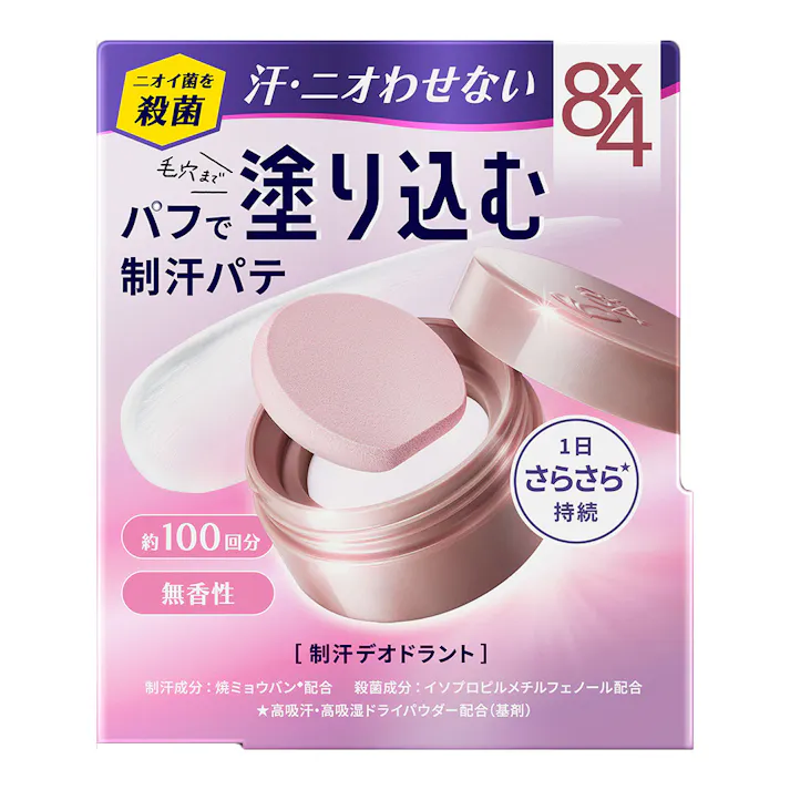 8×4 デオドラントパテ 25g