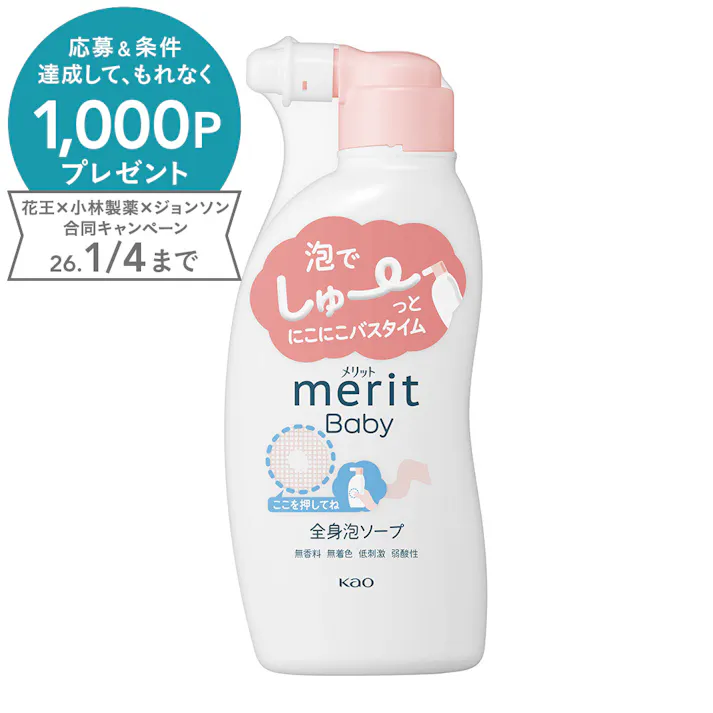 メリット ベビー全身泡ソープ ポンプ 300ml