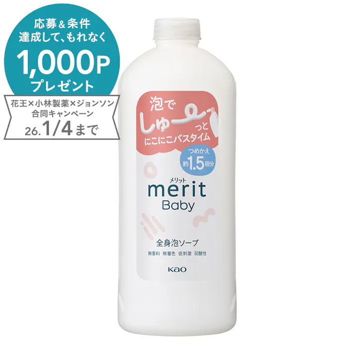 メリット ベビー全身泡ソープ 詰替 450ml