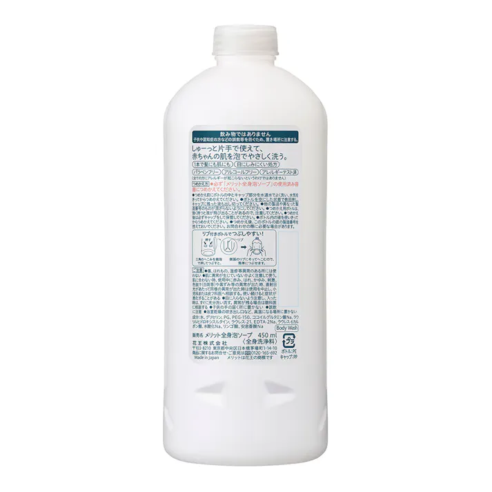 メリット ベビー全身泡ソープ 詰替 450ml