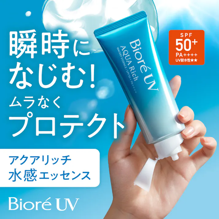 ビオレ UV アクアリッチ ウォータリエッセンス SPF50+ PA++++ 70g