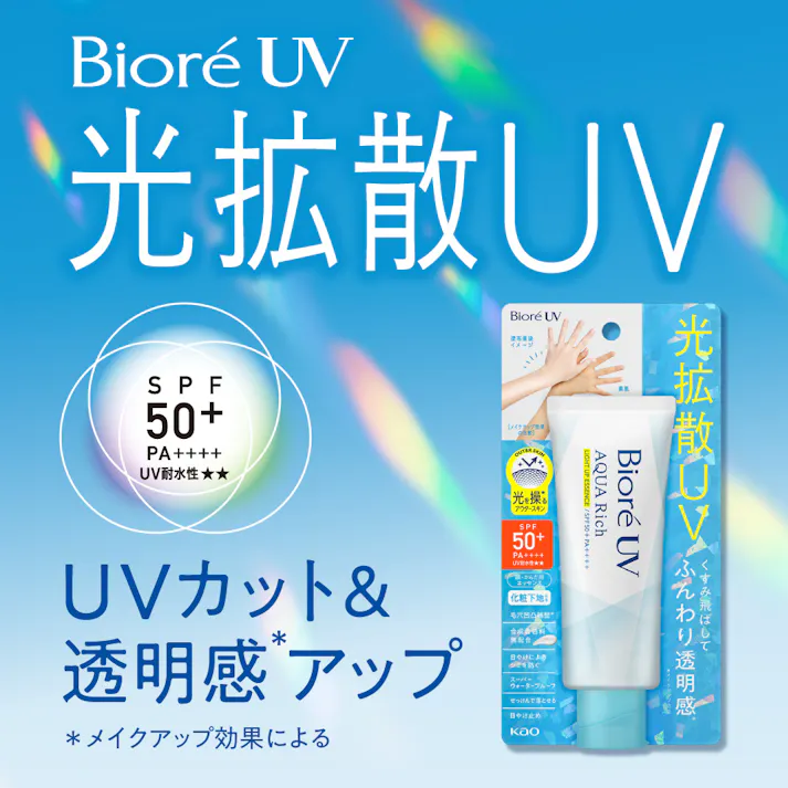 ビオレ UV アクアリッチ ライトアップエッセンス SPF50+ PA++++ 70g