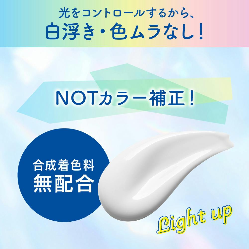 ビオレ UV アクアリッチ ライトアップエッセンス SPF50＋