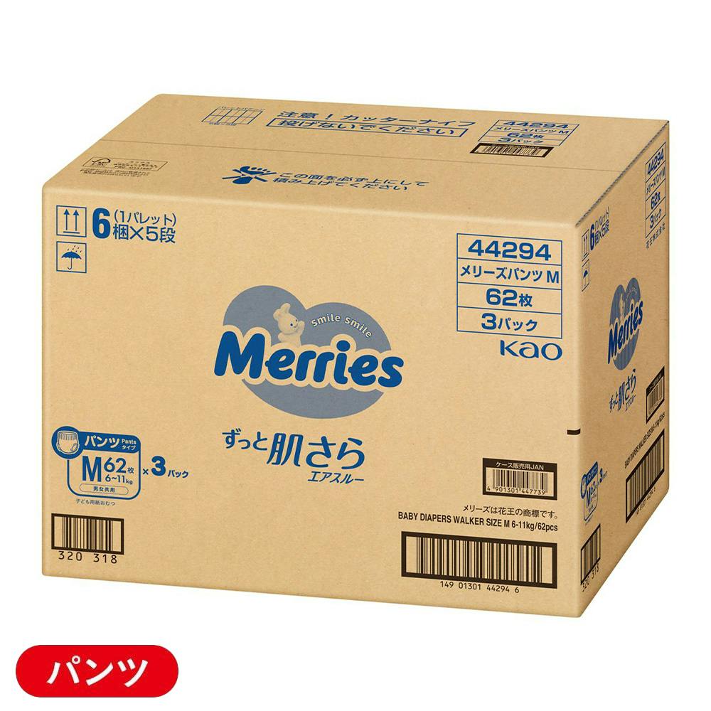 メリーズ ずっと肌さらエアスルー パンツ ビッグサイズ(12～22kg) 46枚