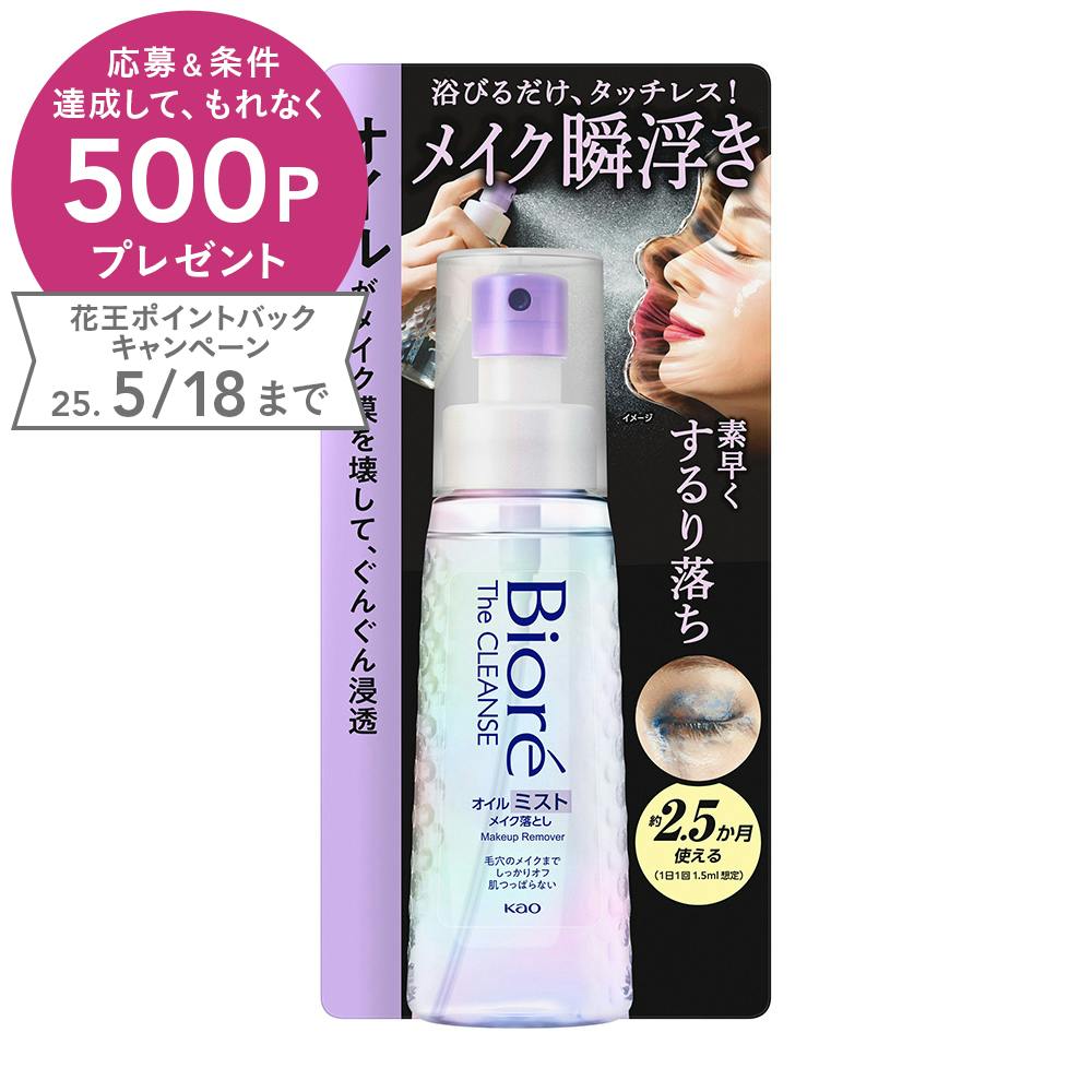 ビオレ ザクレンズオイルミストメイク落とし つめかえ用 180ml 洗顔剤・クレンジング・洗顔用品 ビオレ ザクレンズオイルミストメイク落とし つめかえ用 180ml 洗顔剤・クレンジング・洗顔用品