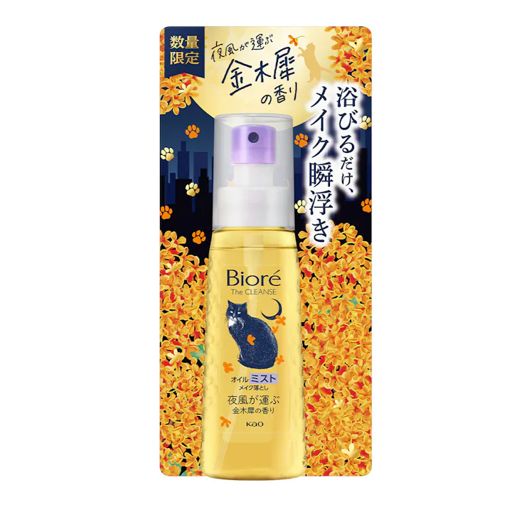ビオレ ザクレンズオイルミストメイク落とし 金木犀の香り 本体