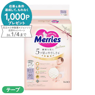 メリーズ ファーストプレミアム 新生児用5000gまで 60枚入