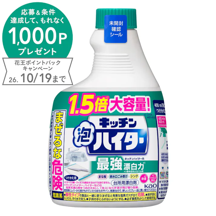 キッチン泡ハイター 付替 600ml