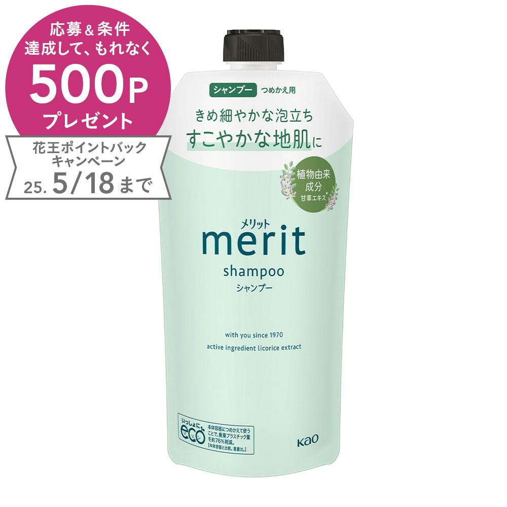 メリット シャンプー 詰替 320ml シャンプー メリット シャンプー 詰替 320ml シャンプー