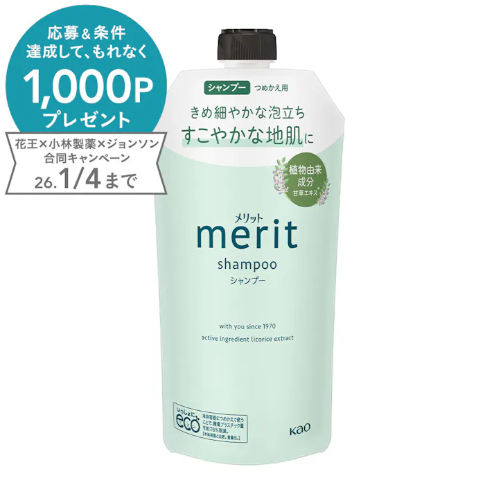 メリット シャンプー 詰替 320ml