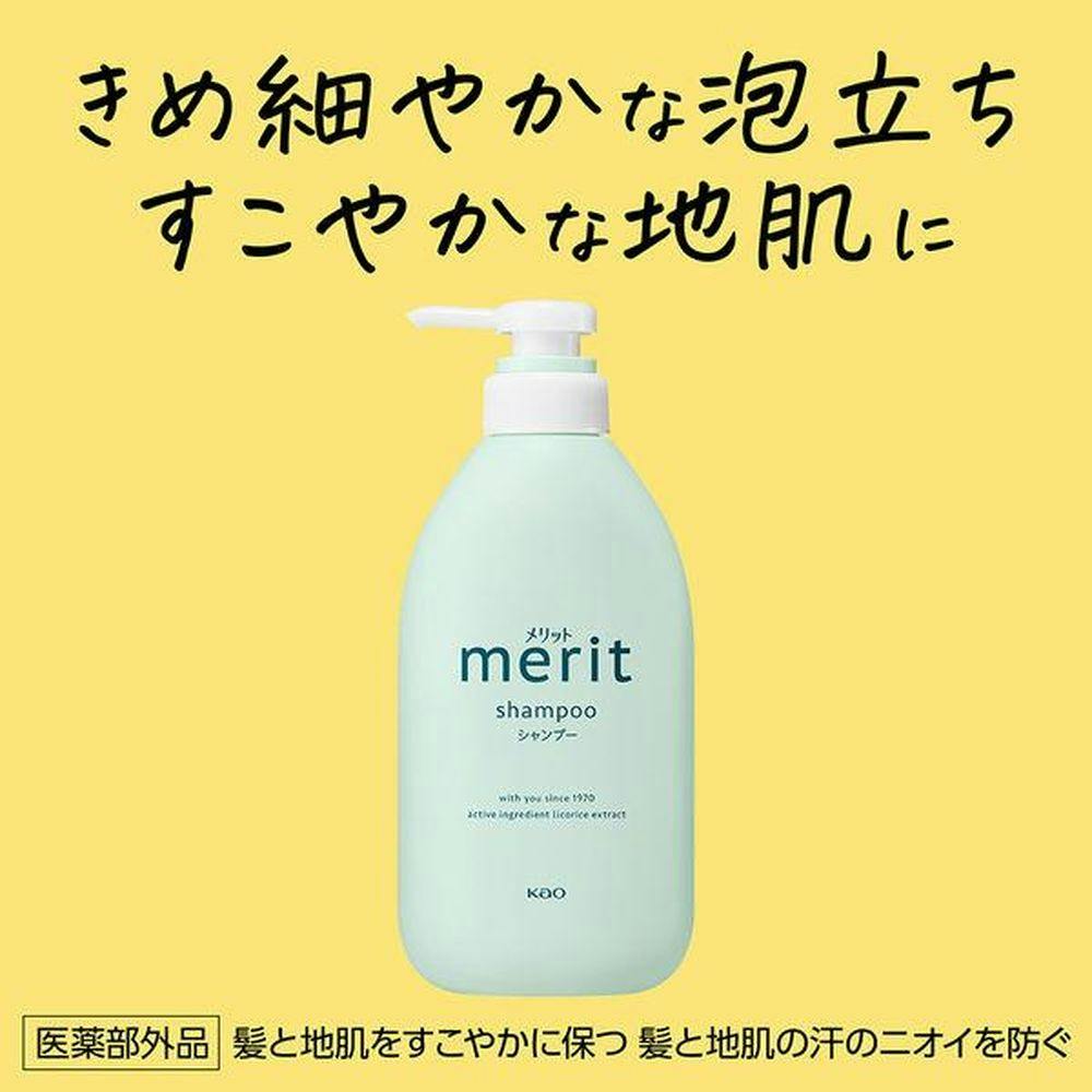 メリット シャンプー 詰替 320ml | シャンプー・リンス 通販