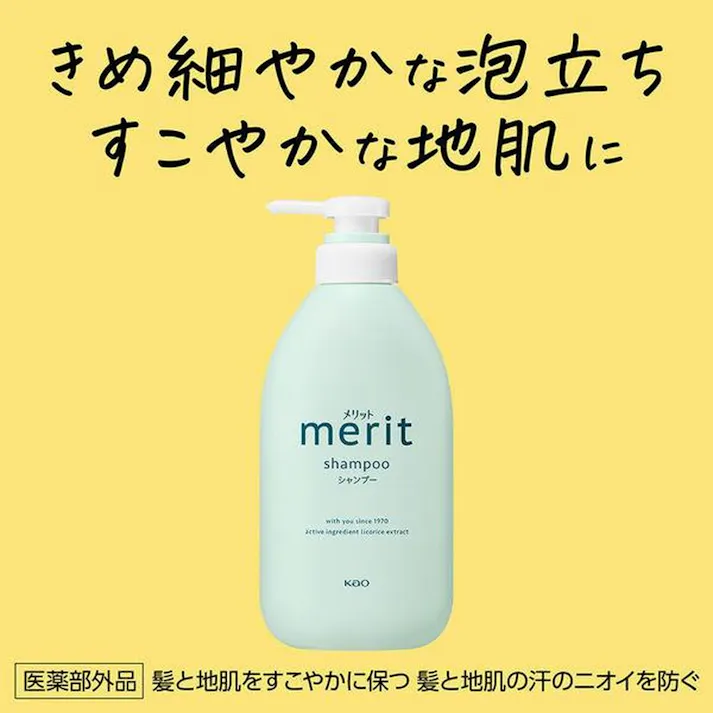 メリット シャンプー 詰替 320ml