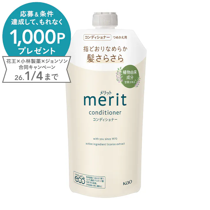 メリット コンディショナー 詰替 320ml