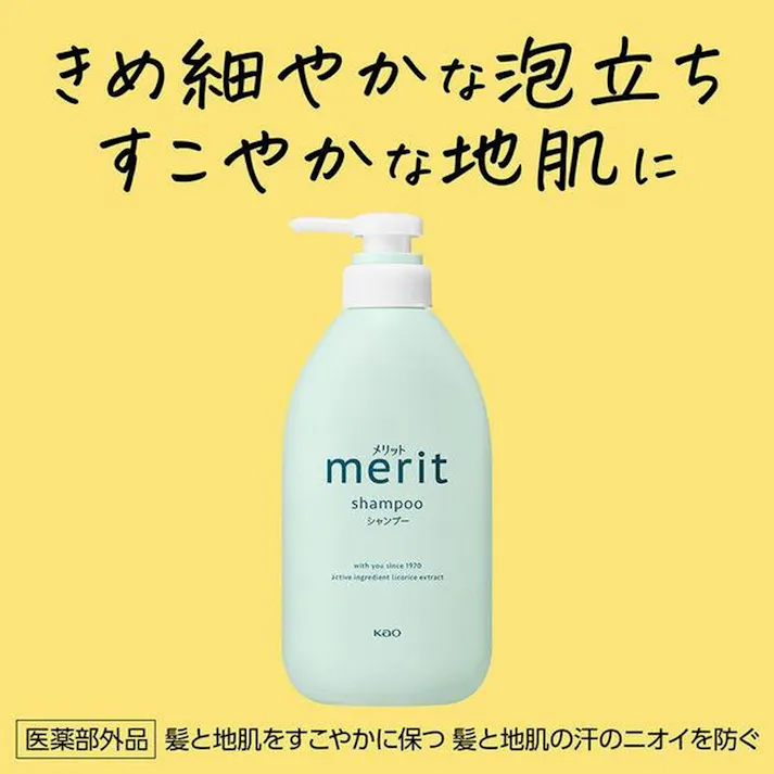 メリット シャンプー 詰替 1080ml