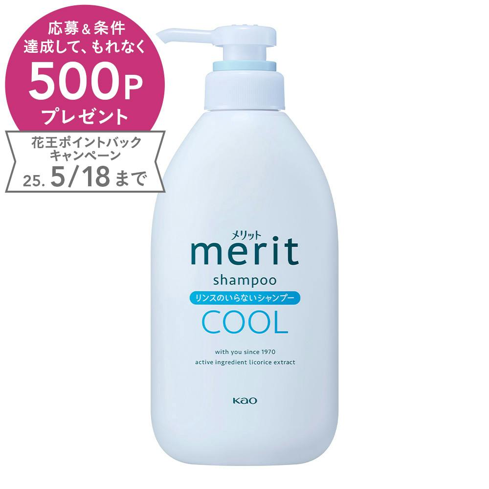 メリットリンスのいらないシャンプークール 本体 450ml シャンプー メリットリンスのいらないシャンプークール 本体 450ml シャンプー