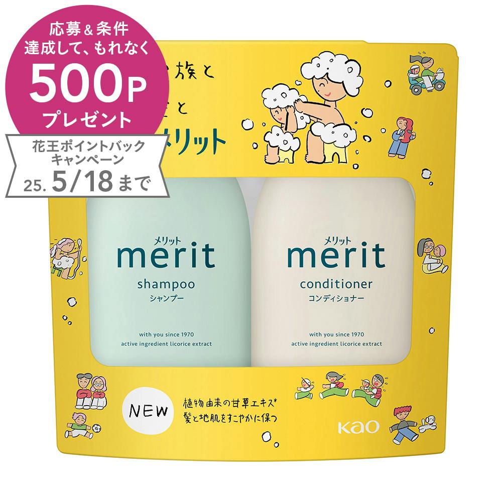 メリット シャンプー&コンディショナー ポンプペア セット品・企画品 メリット シャンプー&コンディショナー ポンプペア セット品・企画品