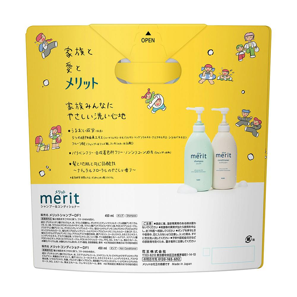 メリット シャンプー＆コンディショナー ポンプペア | シャンプー