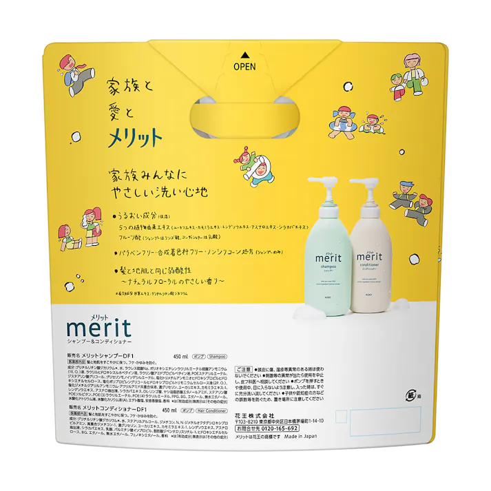 メリット シャンプー&コンディショナー ポンプペア