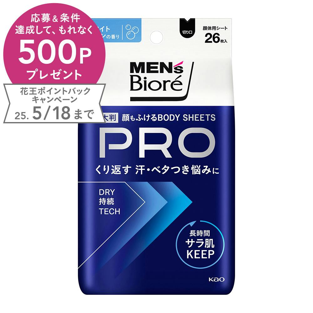 メンズビオレ 顔もふけるボディシートPRO ホワイトサボンの香り 季節用品 メンズビオレ 顔もふけるボディシートPRO ホワイトサボンの香り 季節用品