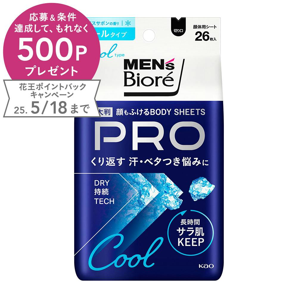 メンズビオレ 顔もふけるボディシートPRO クールタイプ アイスサボンの香り 季節用品 メンズビオレ 顔もふけるボディシートPRO クールタイプ アイスサボンの香り 季節用品