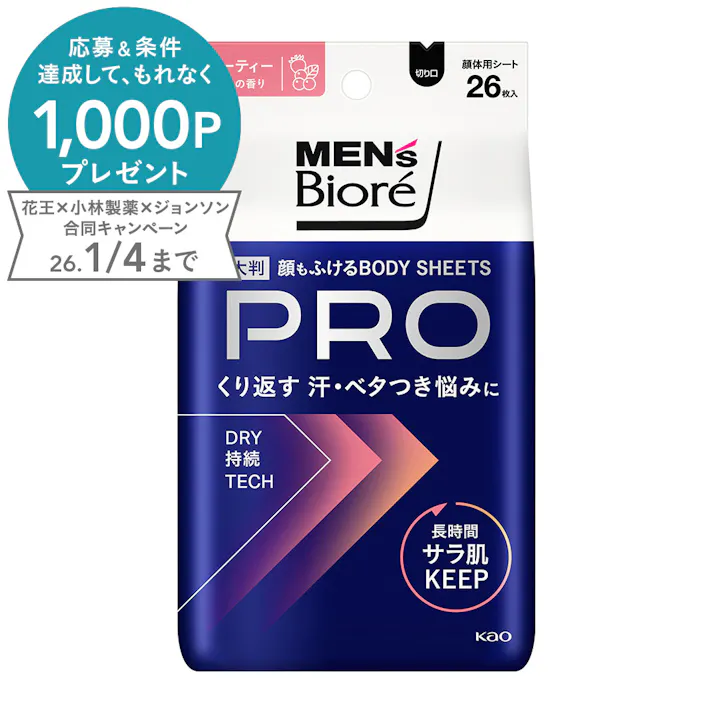 メンズビオレ 顔もふけるボディシートPRO フルーティベリーの香り