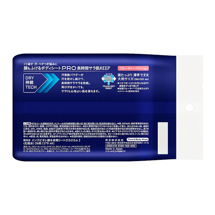 メンズビオレ 顔もふけるボディシートPRO フルーティベリーの香り