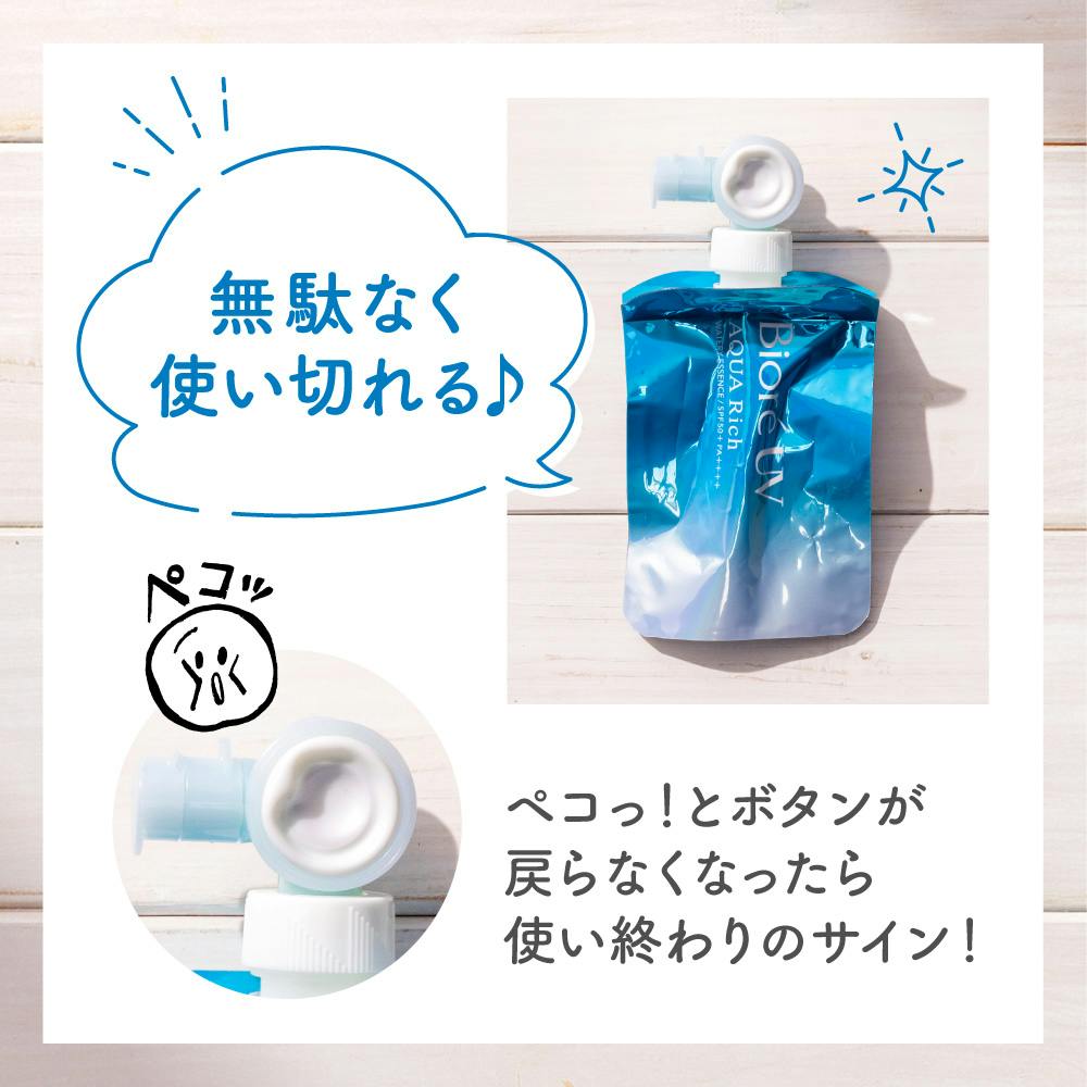 花王株式会社 | ビオレUV | アクアリッチ フレッシュパウチ