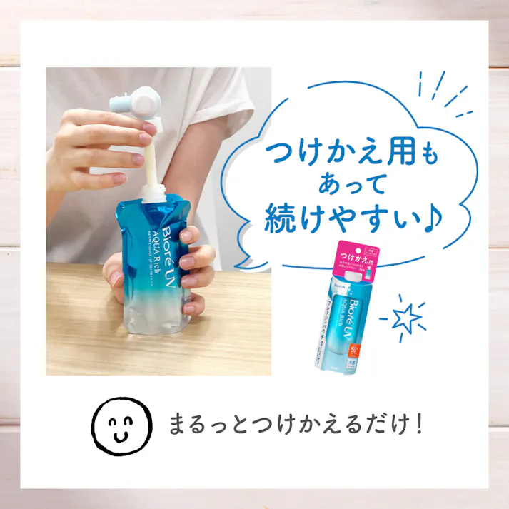 ビオレ UV アクアリッチ ウォータリーエッセンス フレッシュパウチ 付替 SPF50+ PA++++ 120g