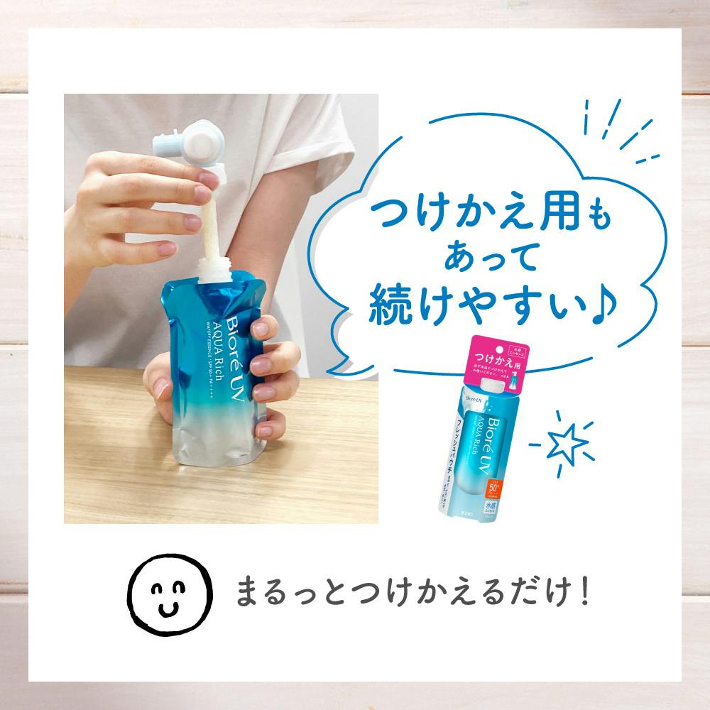 ビオレBiore UV アクアリッチ エッセンス つけかえ用 120g 4個 ビオレ