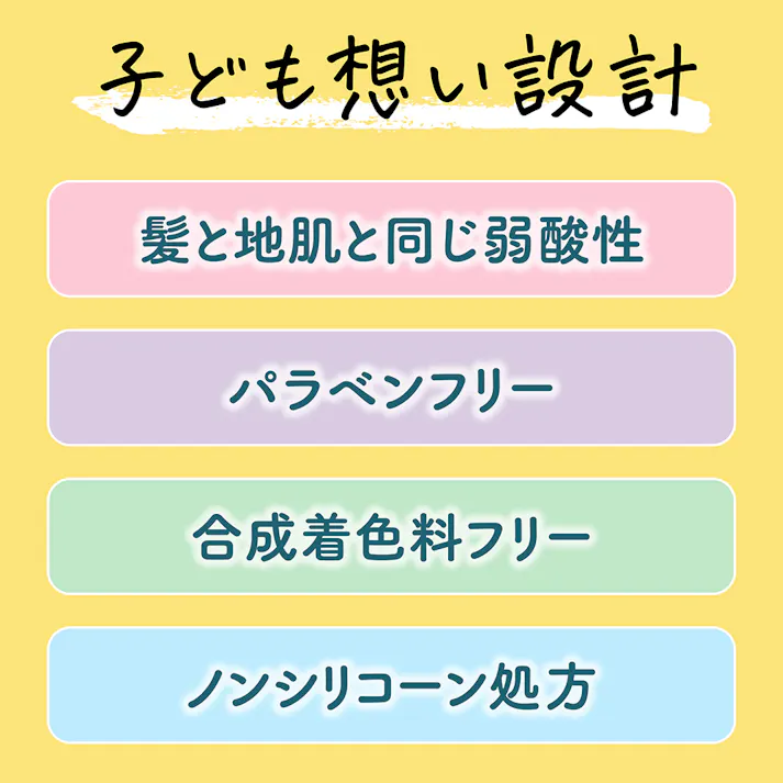 メリット キッズ泡シャンプー 詰替 270ml