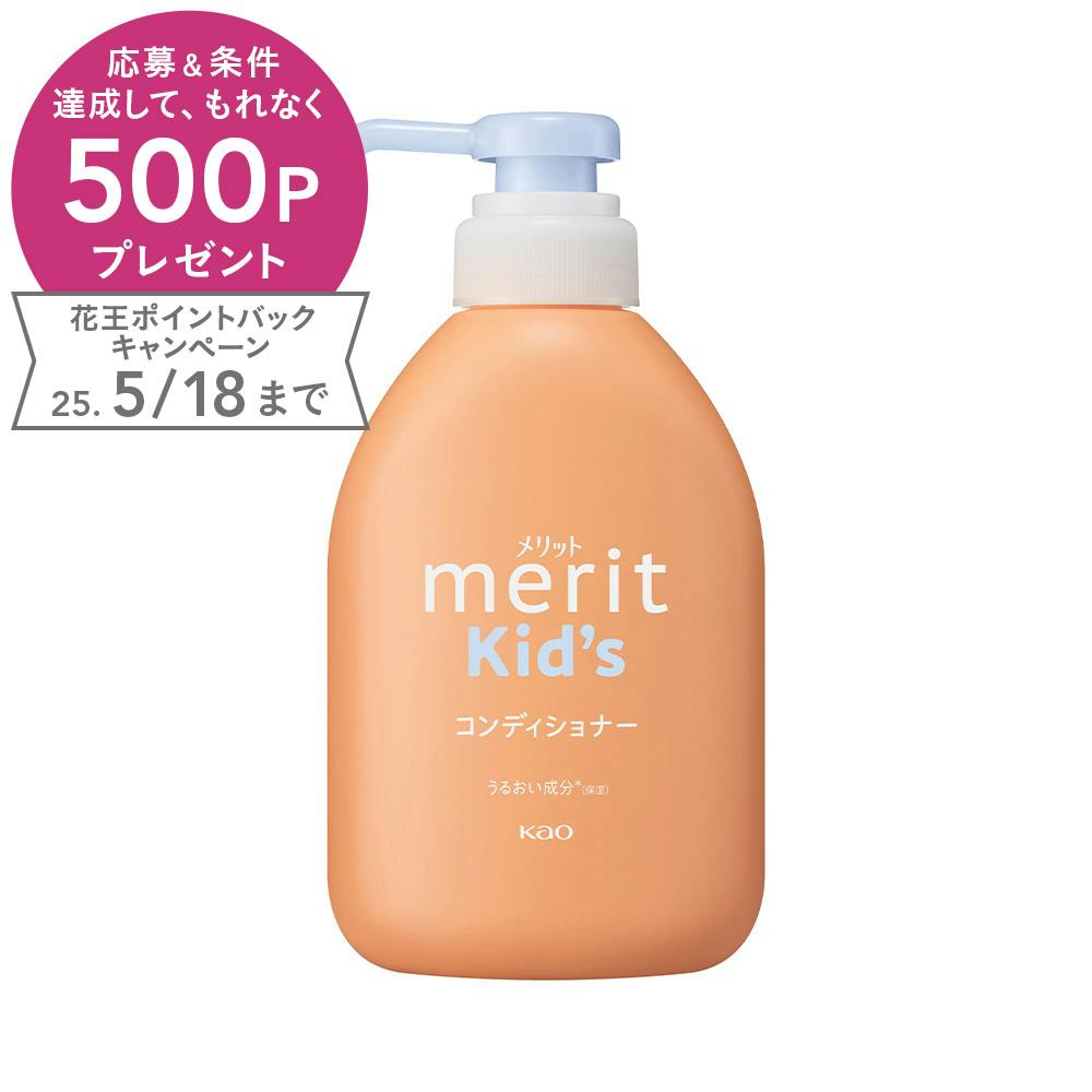 メリット キッズ コンディショナー 本体 360ml リンス・コンディショナー メリット キッズ コンディショナー 本体 360ml リンス・コンディショナー