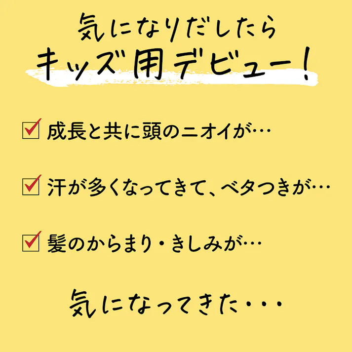 メリット キッズ コンディショナー 詰替285ml