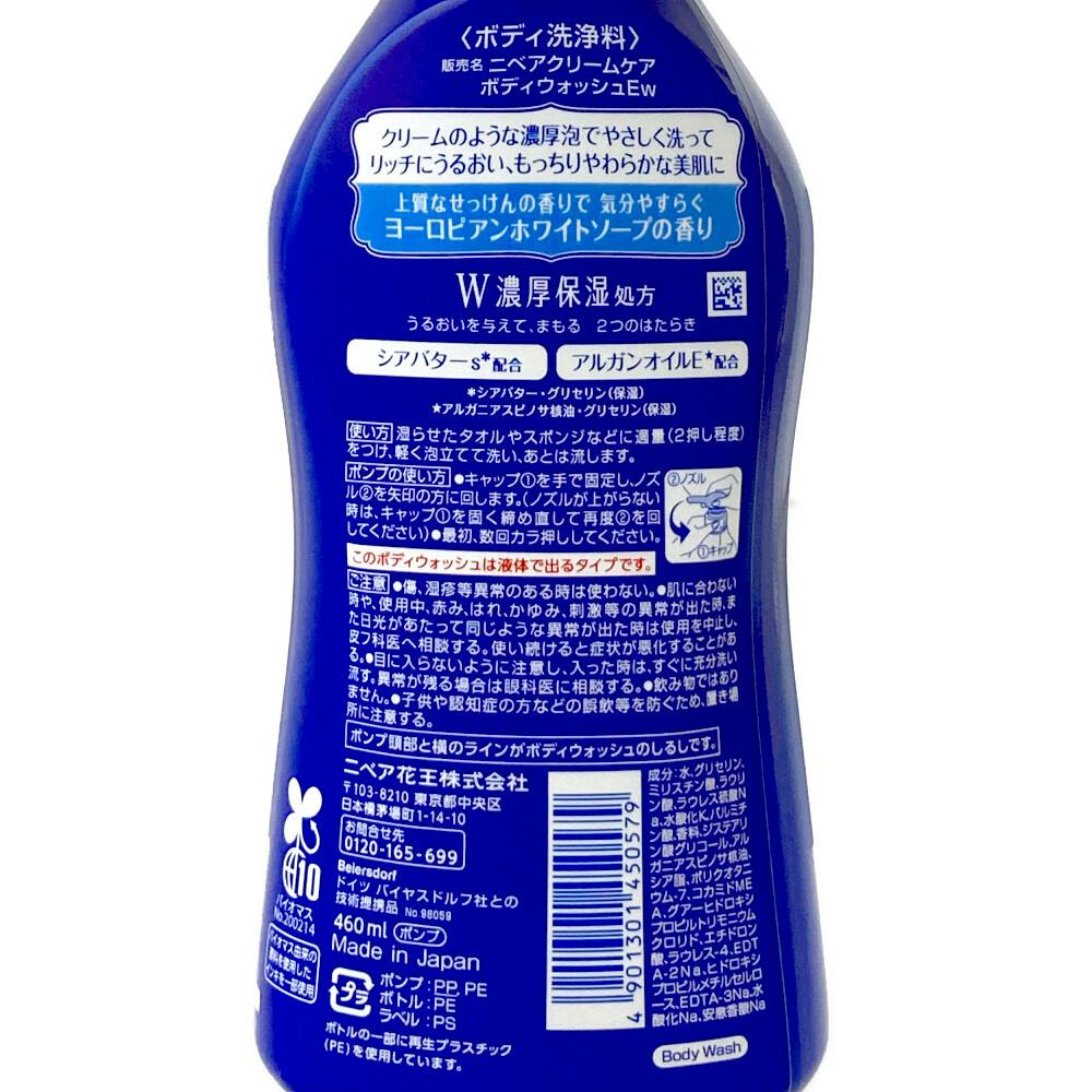 ニベア クリームケアボディウォッシュ W濃厚保湿 ヨーロピアンホワイト