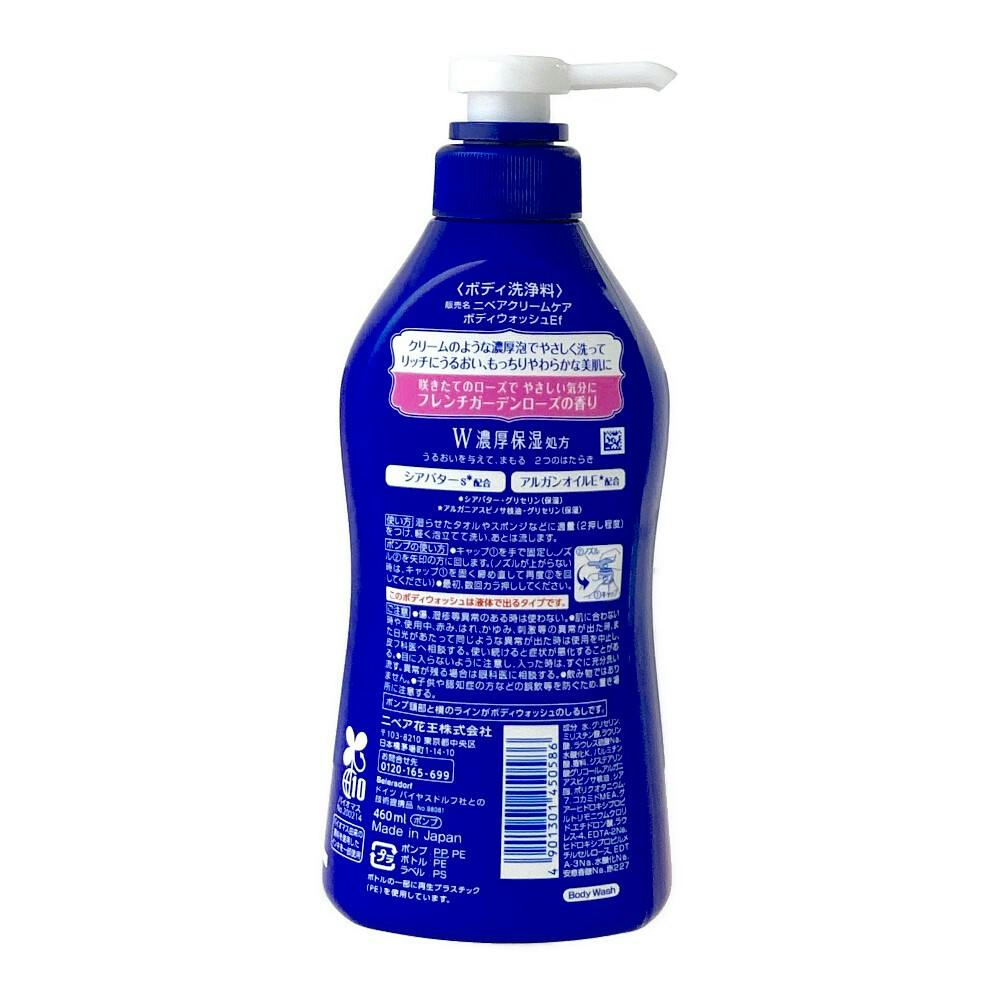 ボディケア品 ニベア クリームケアボディウォッシュ W濃厚保湿 フレンチガーデン