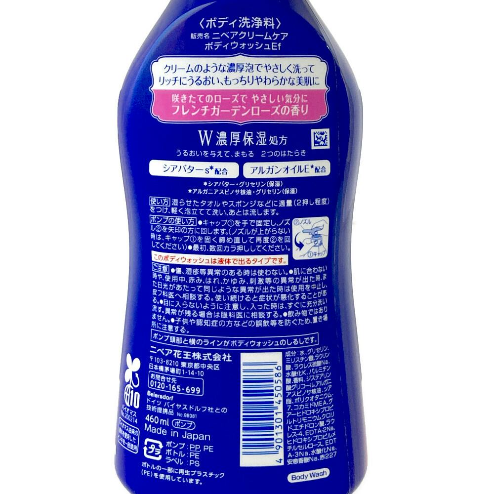 ニベア クリームケアボディウォッシュ W濃厚保湿 フレンチガーデン