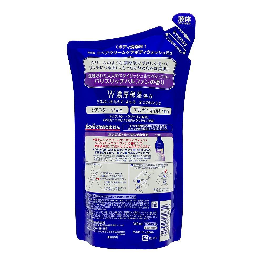 ニベア クリームケアボディウォッシュ W濃厚保湿 パリスリッチ