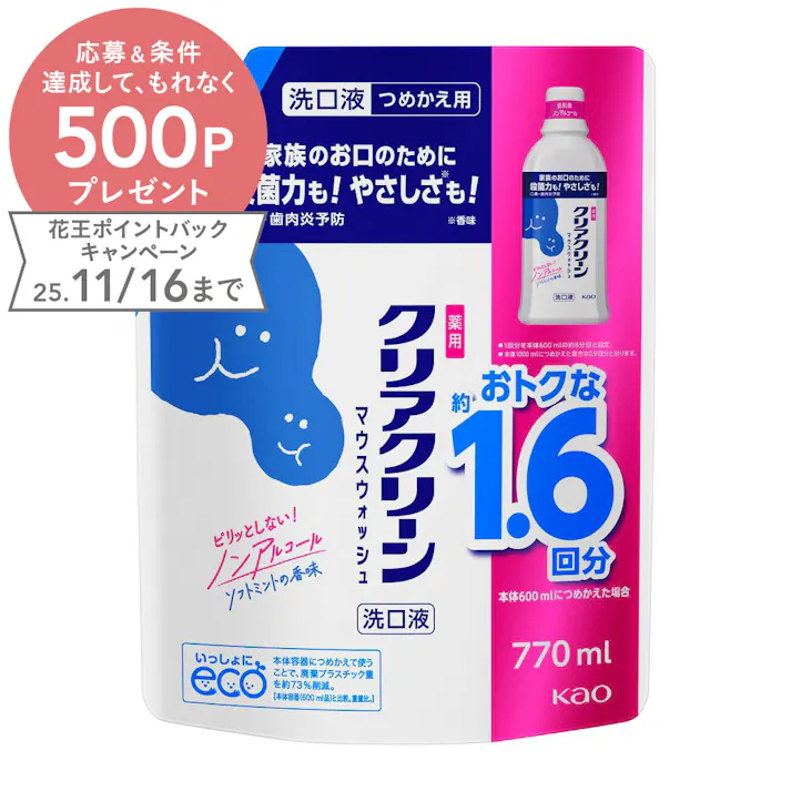 クリアクリーン マウスウォッシュ ソフトミントの香味 詰替 770ml