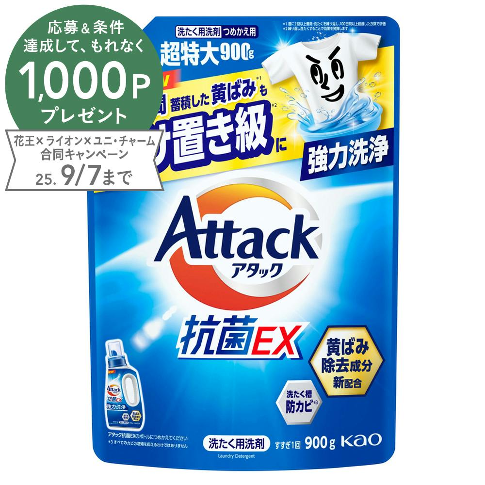 アタック抗菌EX 詰替 900g 衣料用洗剤 アタック抗菌EX 詰替 900g 衣料用洗剤