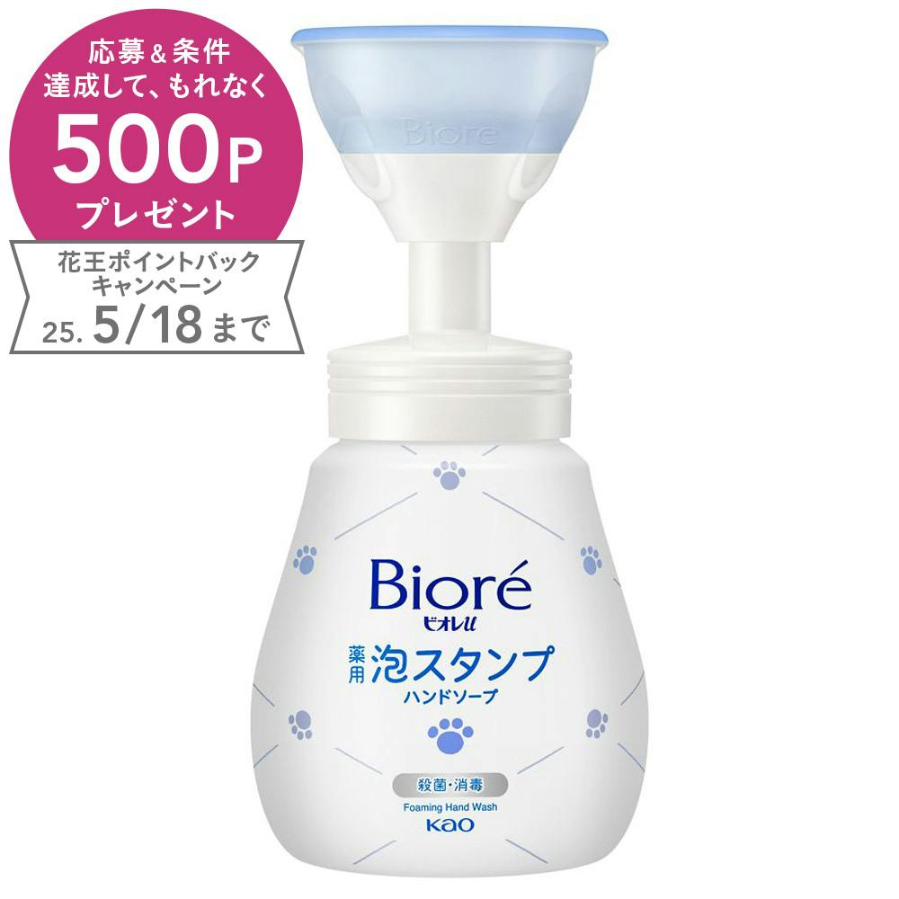 ビオレu 泡スタンプハンドソープ にくきゅう 240ml ハンドソープ ビオレu 泡スタンプハンドソープ にくきゅう 240ml ハンドソープ