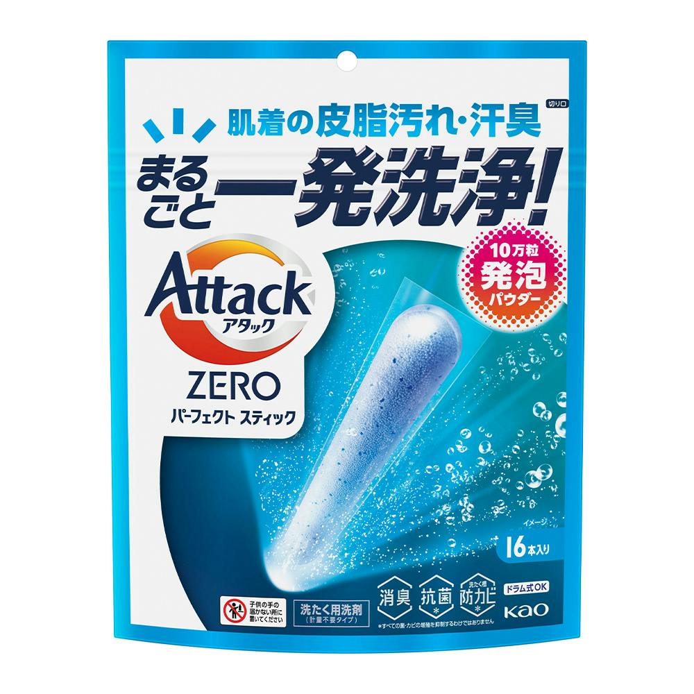 アタックZERO パーフェクトスティック 51本×18袋 アタックZERO パーフェクトスティック 16本 | 洗濯洗剤 通販