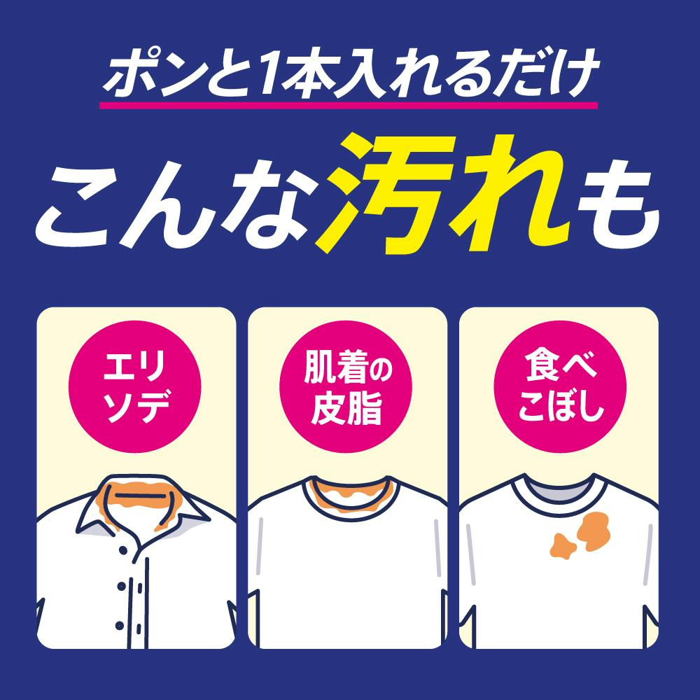 アタックZERO パーフェクトスティック部屋干し 16本 | 洗濯洗剤 通販