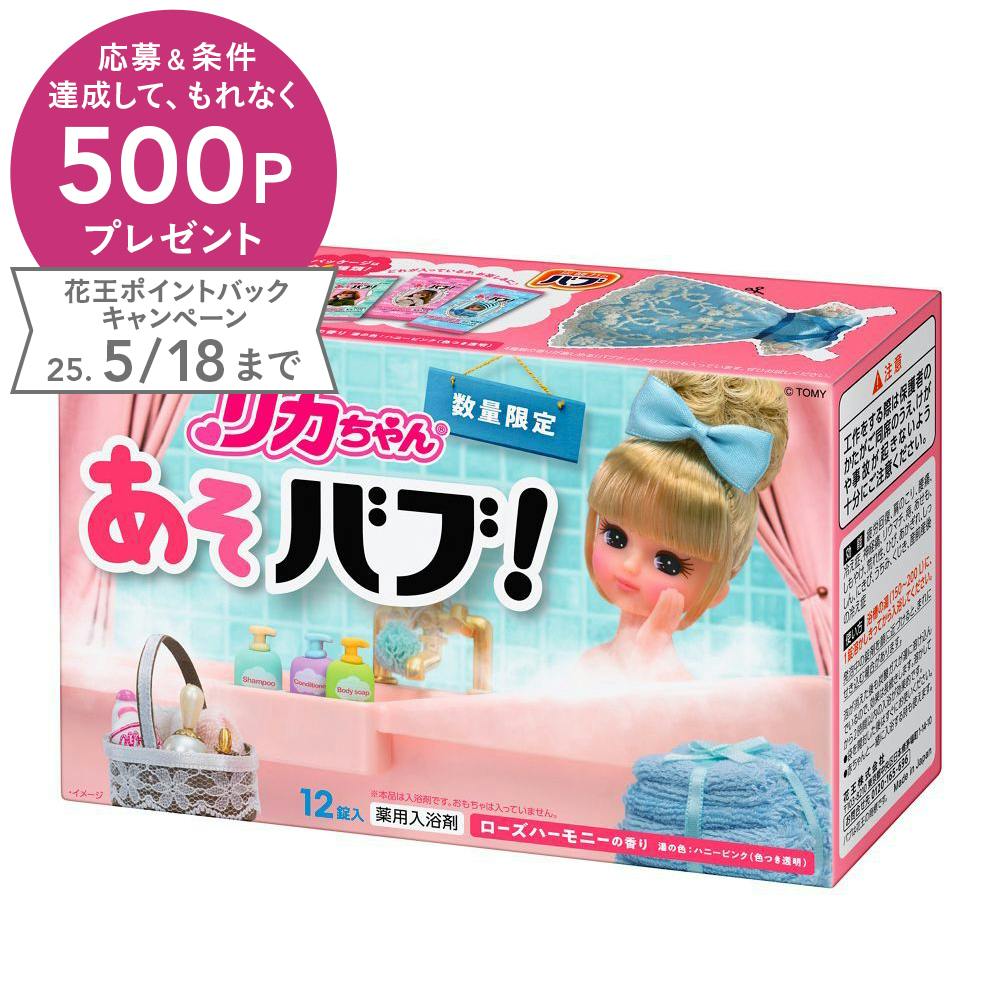 バブ リカちゃんデザイン企画品 12錠入 入浴剤 バブ リカちゃんデザイン企画品 12錠入 入浴剤